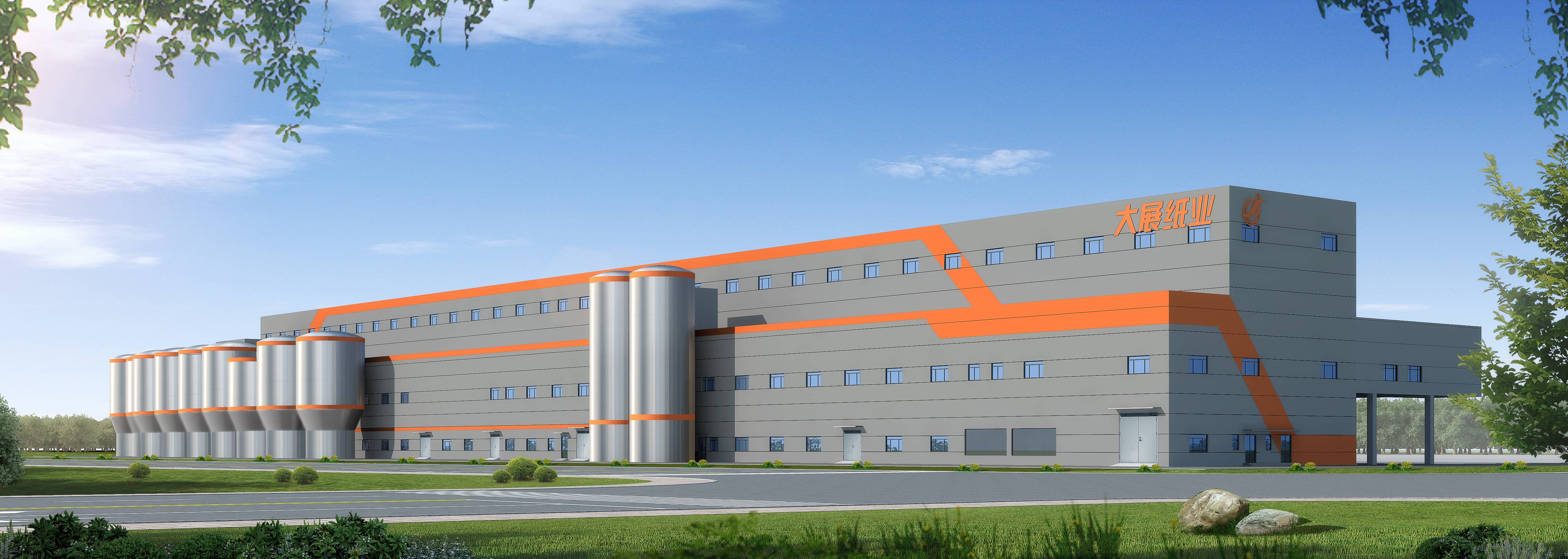 煙臺市大展紙業(yè)有限公司特種紙生產(chǎn)線智能化改擴(kuò)建項目